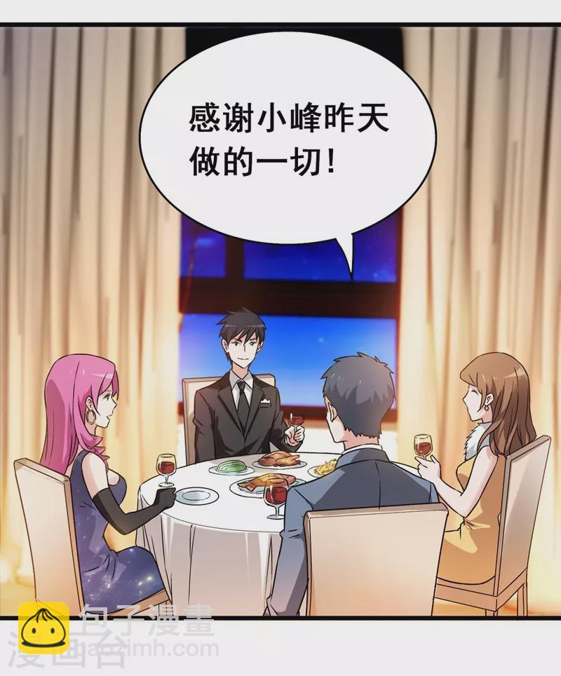 第34话 大型真香现场-第36话