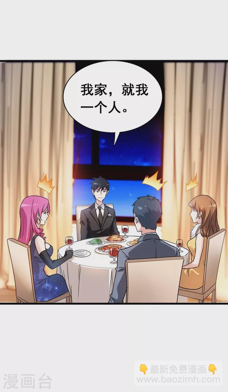 第34话 大型真香现场-第36话