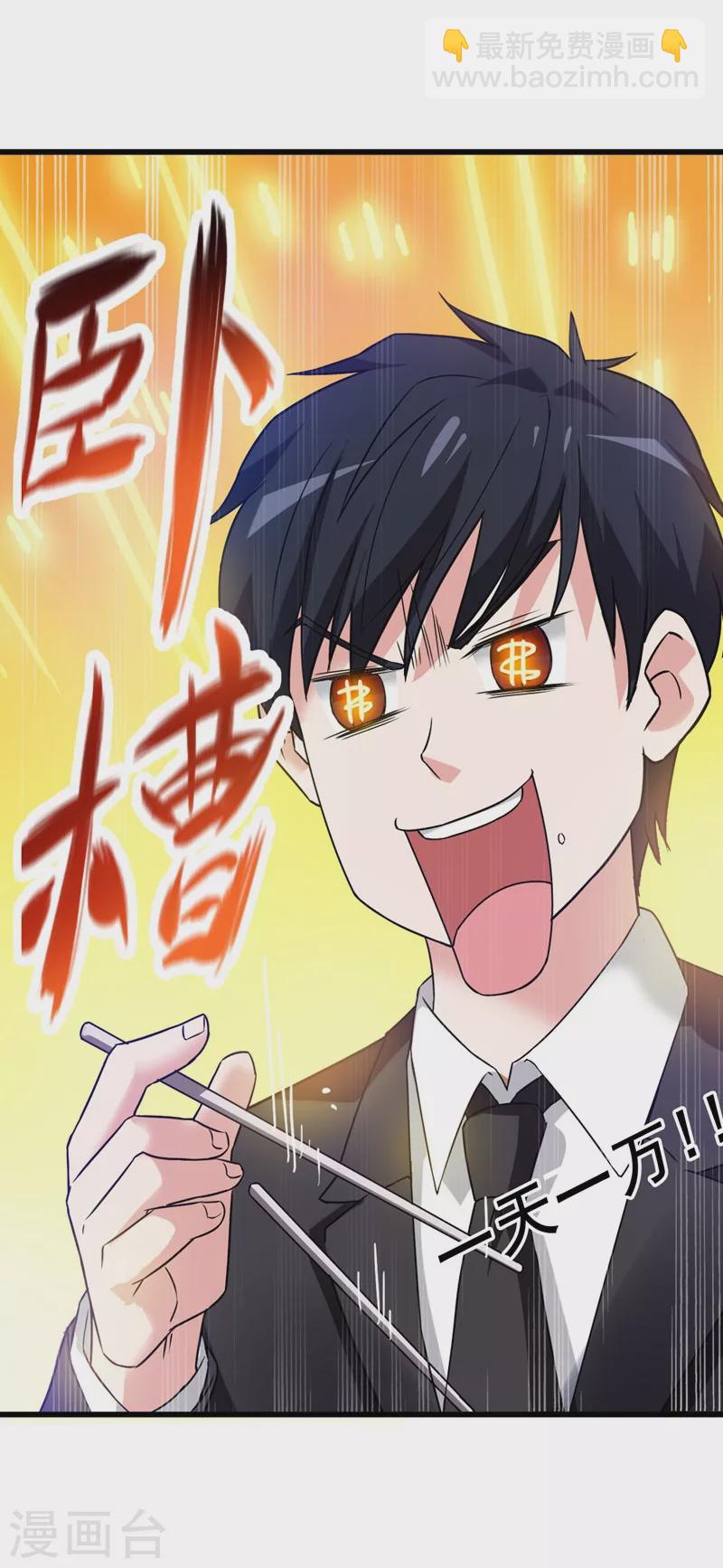 第34话 大型真香现场-第36话