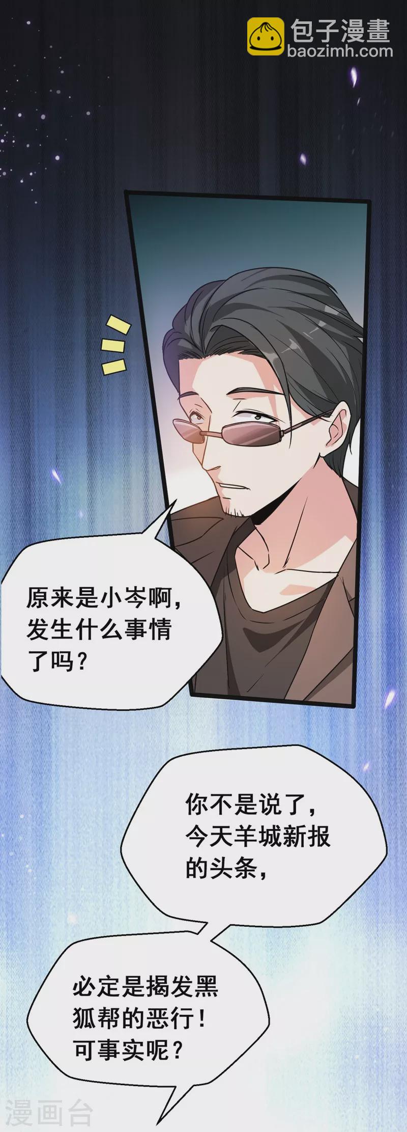 第34话 大型真香现场-第36话