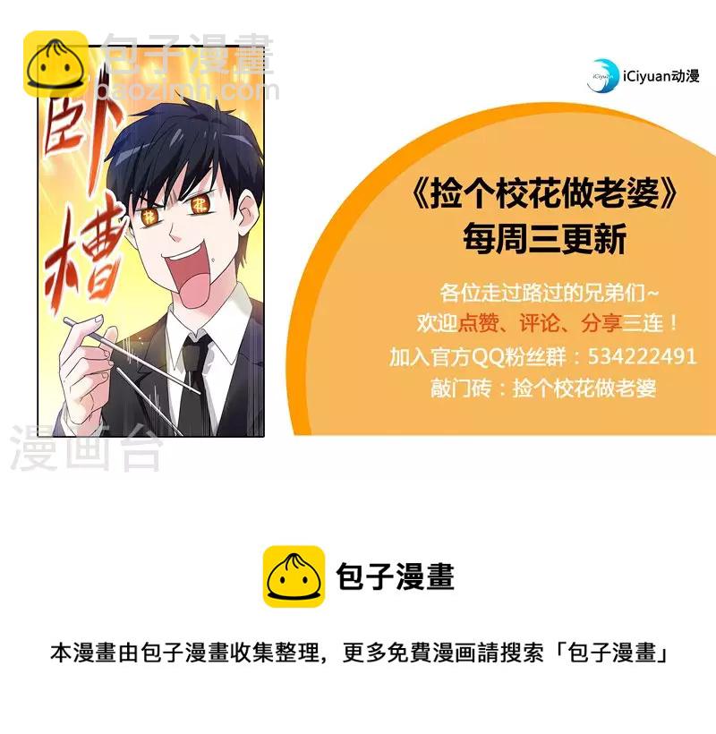 第34话 大型真香现场-第36话