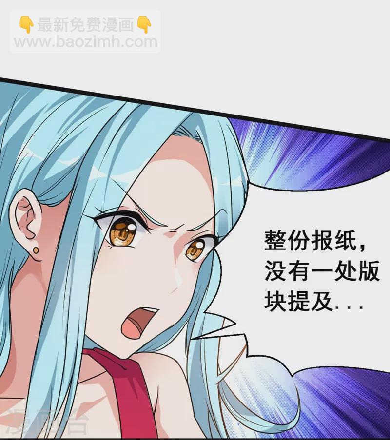 第34话 大型真香现场-第36话