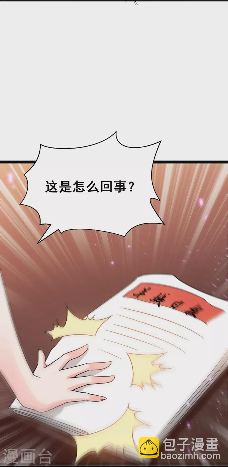 第34话 大型真香现场-第36话
