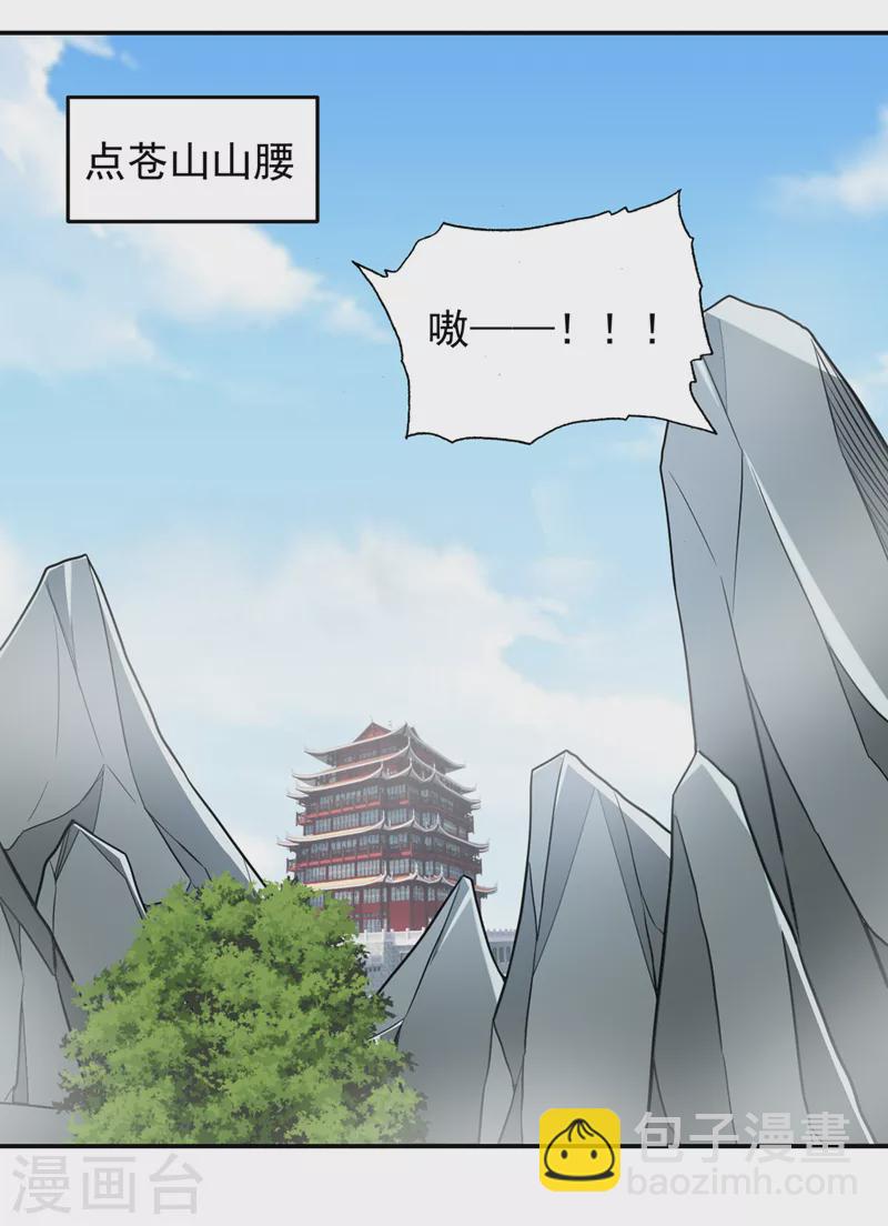 第337话 打他个措手不及！-第340话