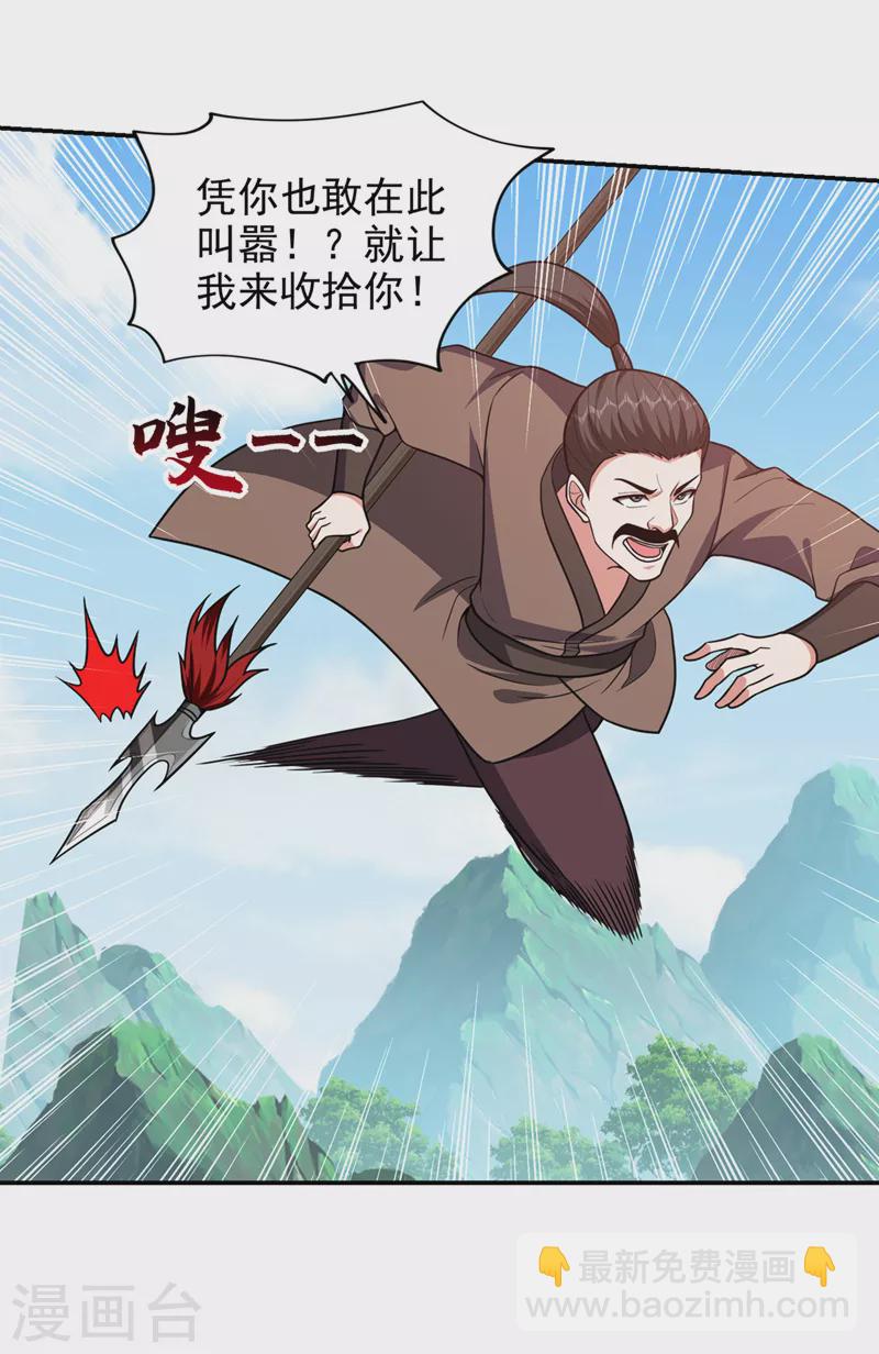 第337话 打他个措手不及！-第340话