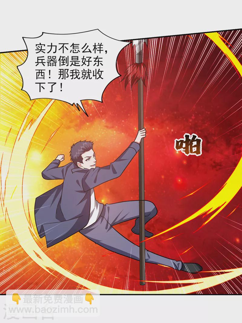 第337话 打他个措手不及！-第340话