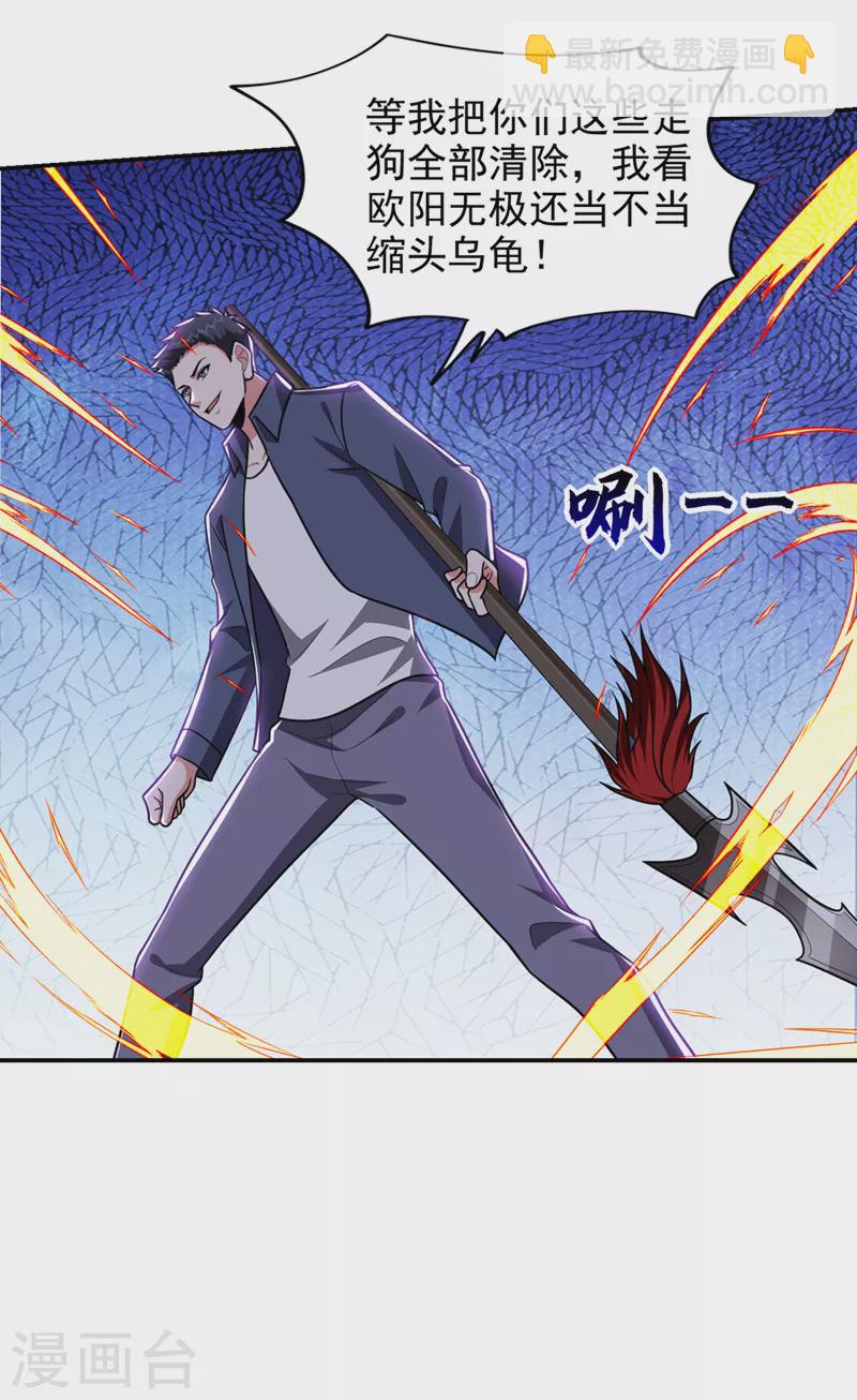 第337话 打他个措手不及！-第340话