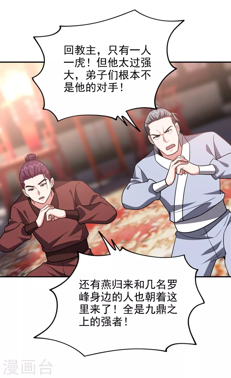 第337话 打他个措手不及！-第340话
