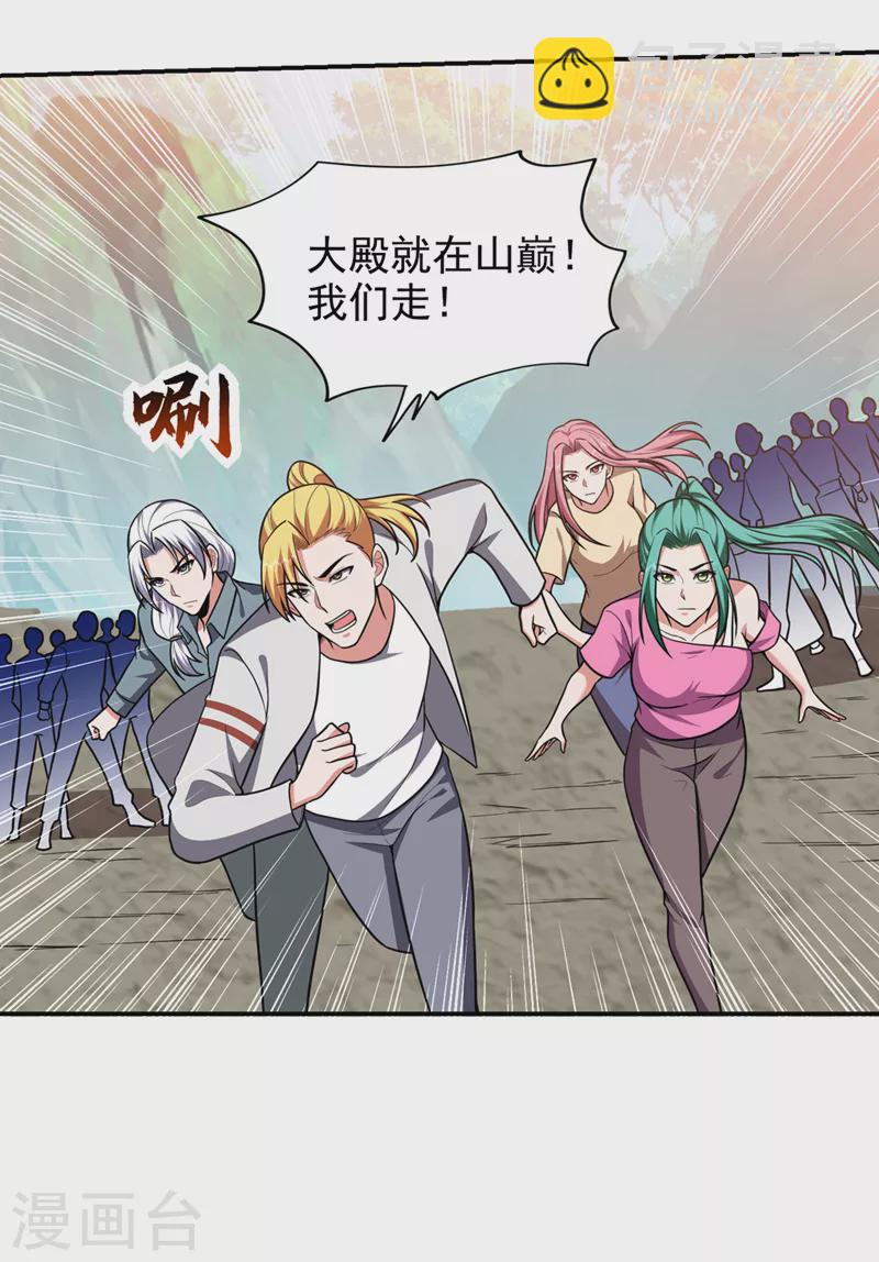 第337话 打他个措手不及！-第340话