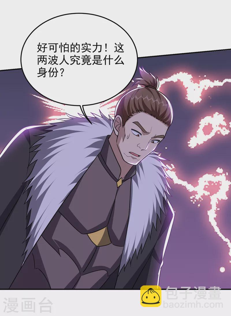 第337话 打他个措手不及！-第340话
