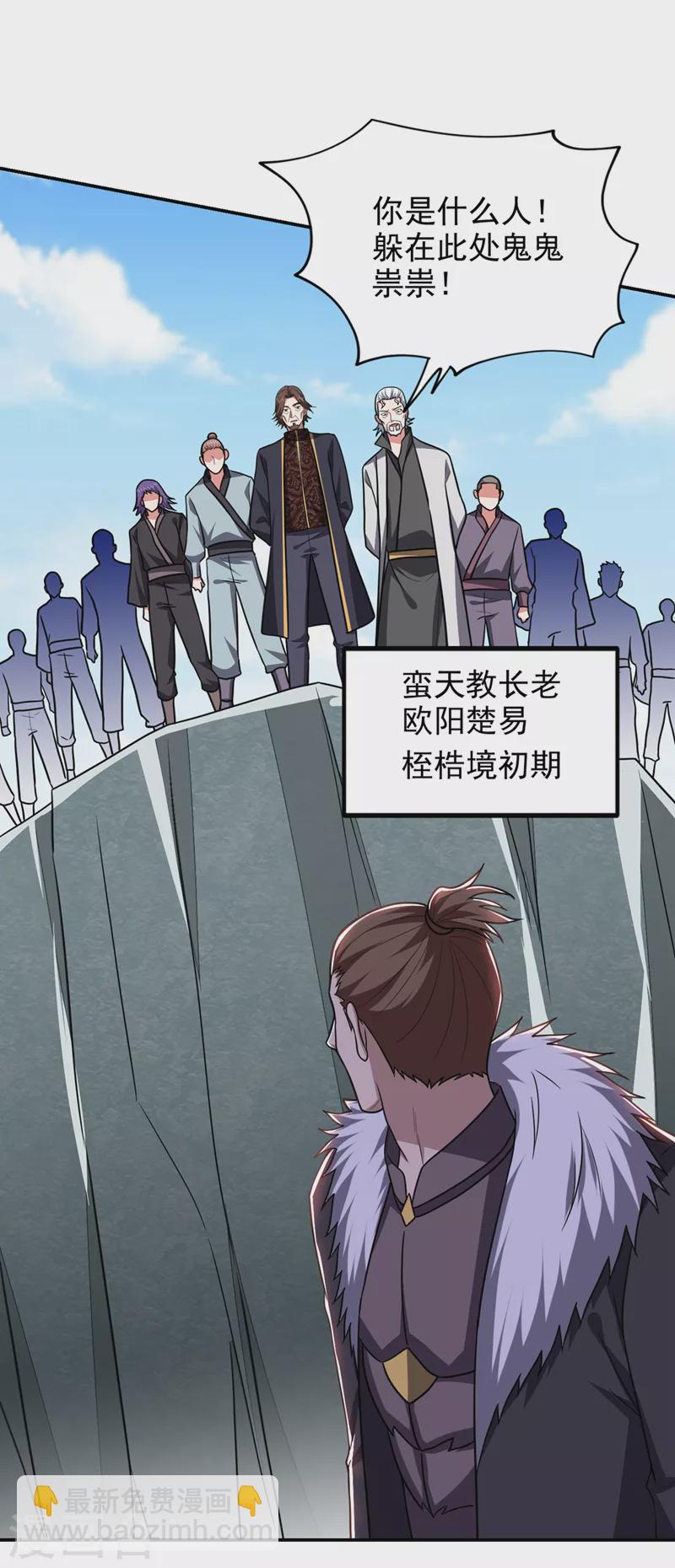 第337话 打他个措手不及！-第340话