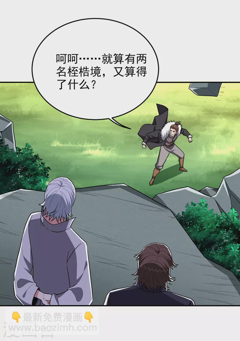 第337话 打他个措手不及！-第340话