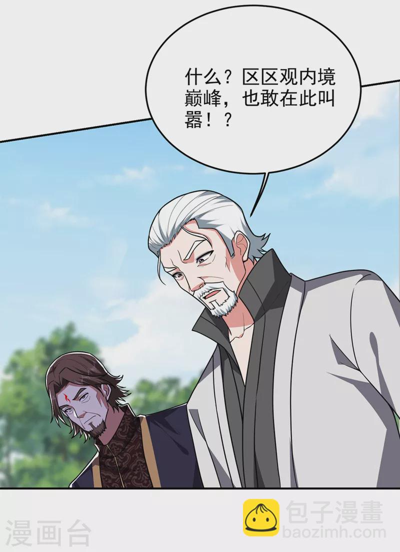 第337话 打他个措手不及！-第340话