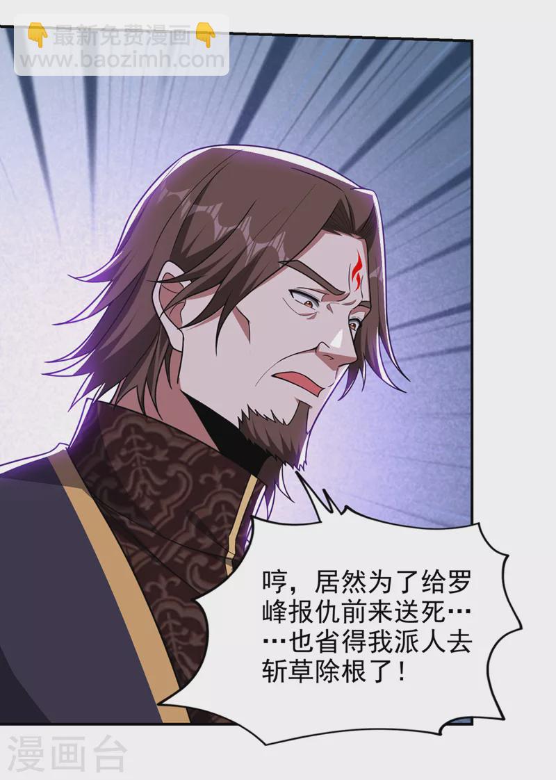 第337话 打他个措手不及！-第340话