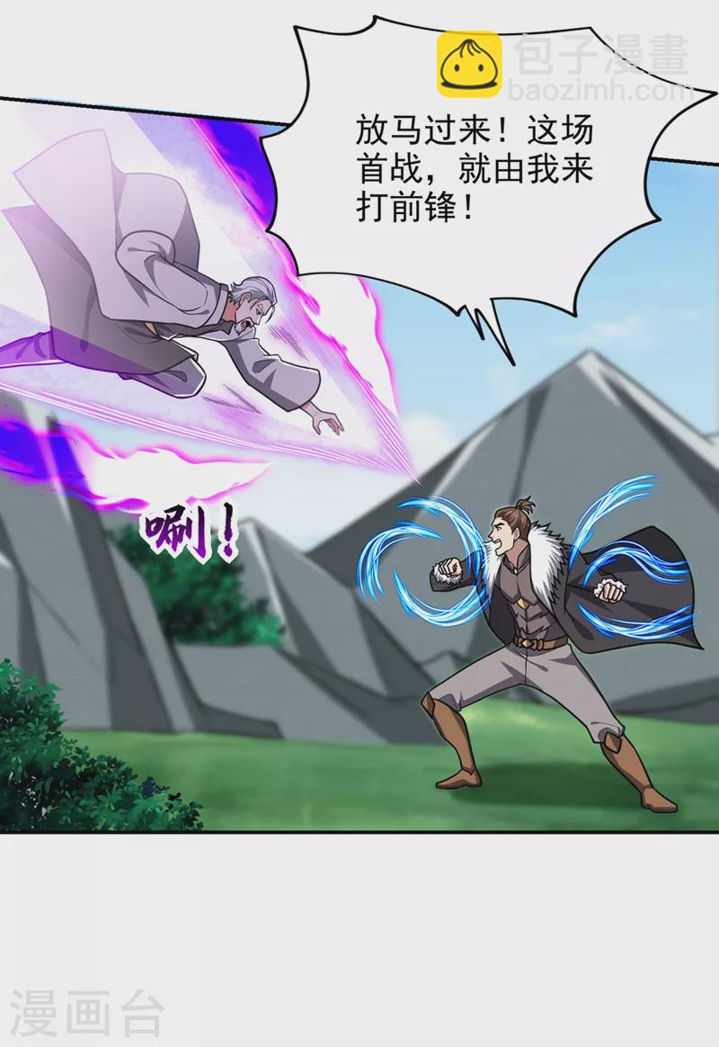 第337话 打他个措手不及！-第340话