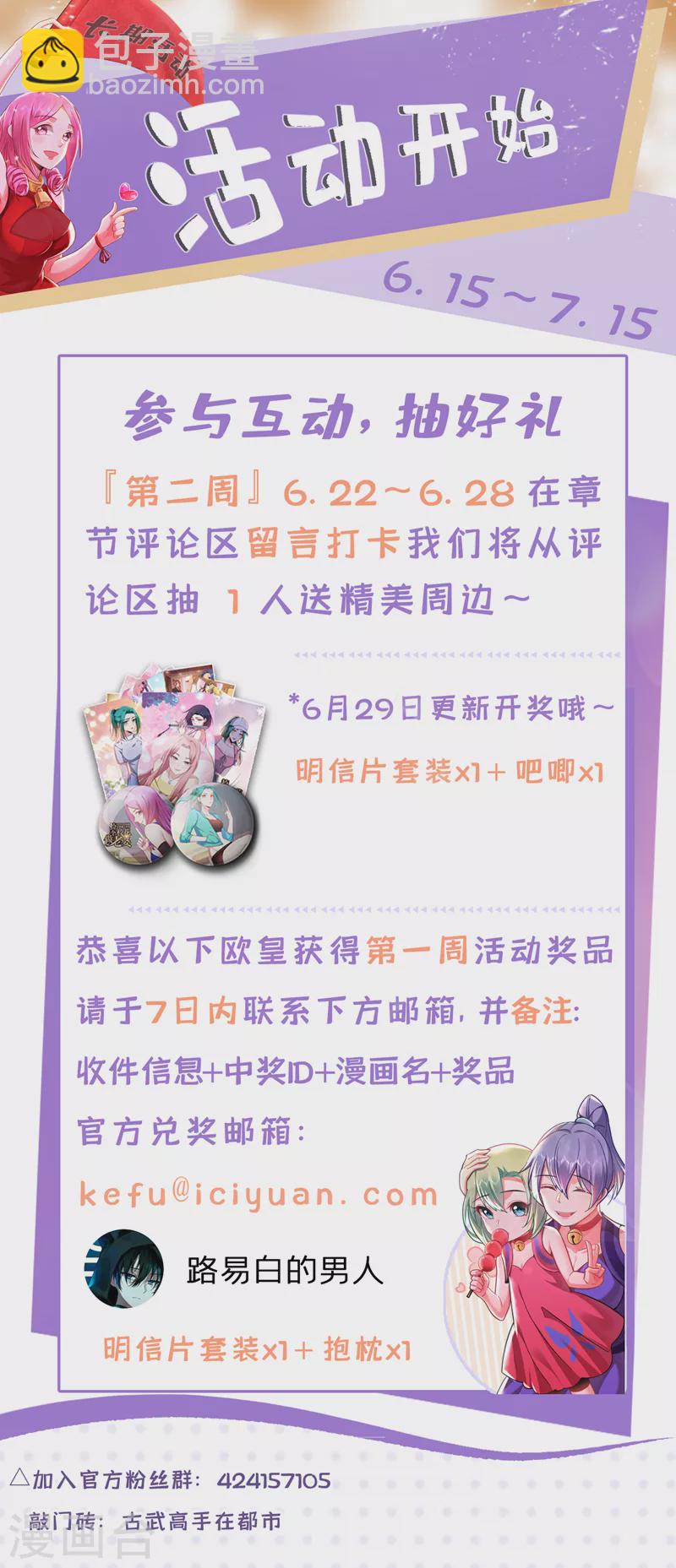 第337话 打他个措手不及！-第340话