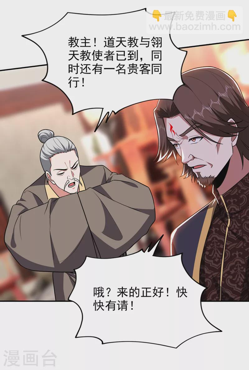 第337话 打他个措手不及！-第340话