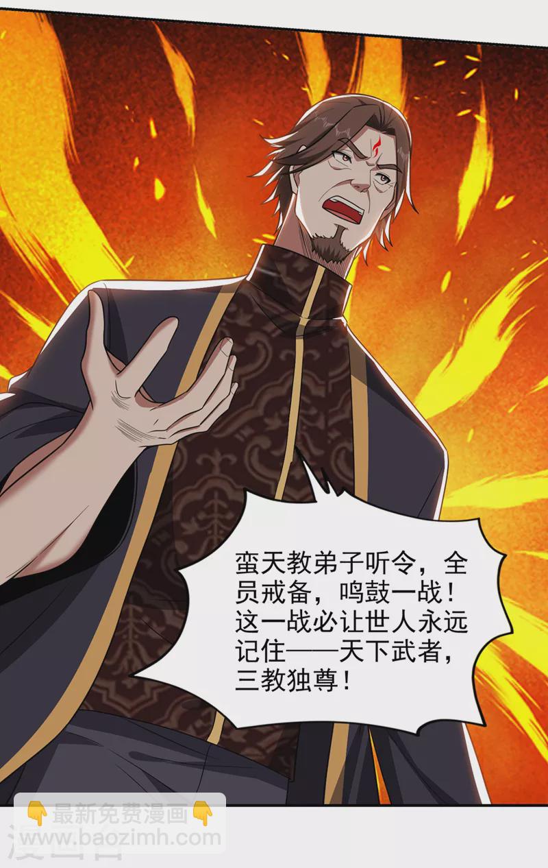 第337话 打他个措手不及！-第340话