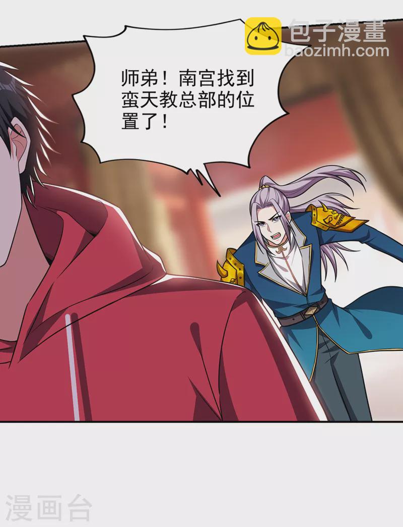 第337话 打他个措手不及！-第340话