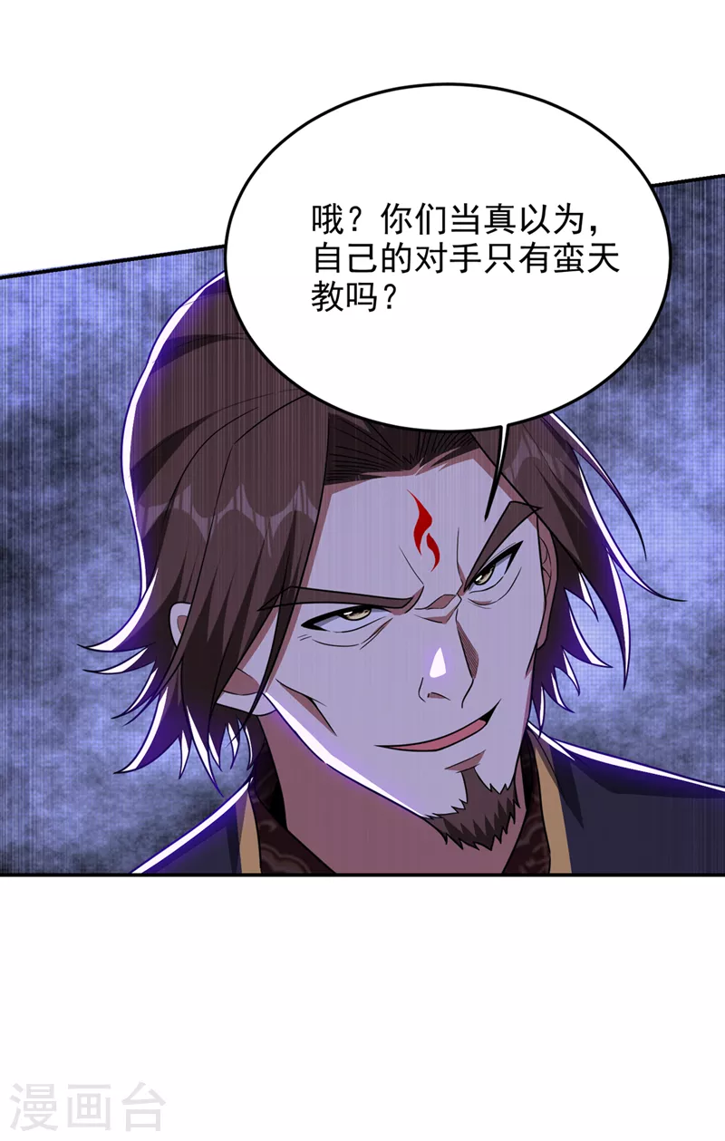 第339话 各位&hellip;&hellip;我回来了！-第342话