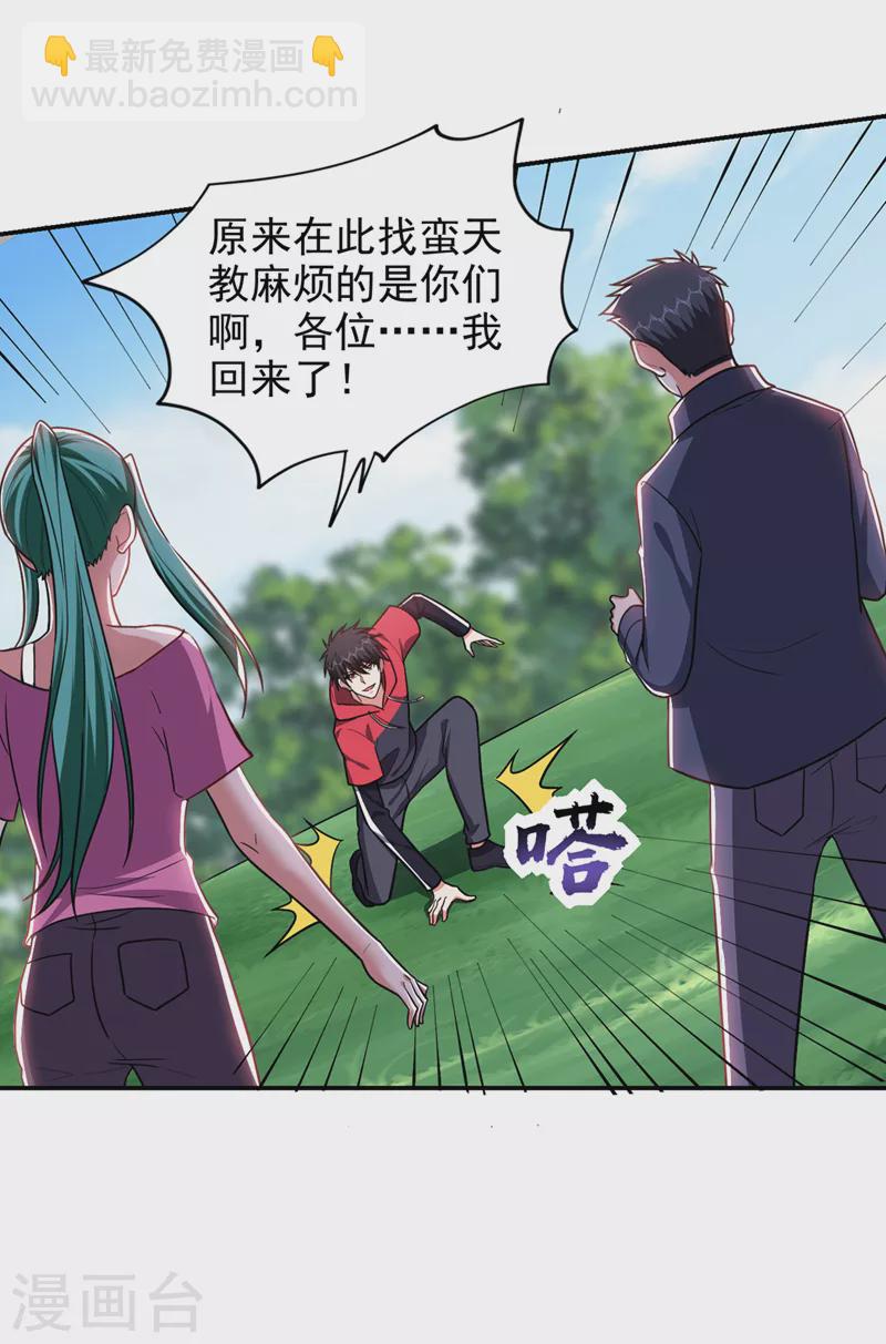 第339话 各位&hellip;&hellip;我回来了！-第342话