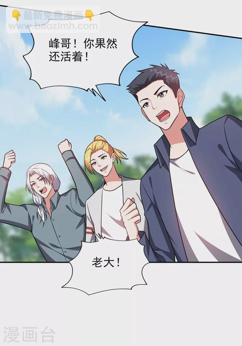 第339话 各位&hellip;&hellip;我回来了！-第342话