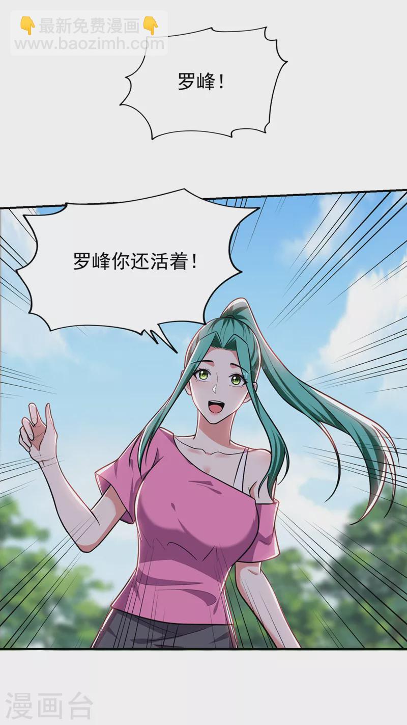 第339话 各位&hellip;&hellip;我回来了！-第342话