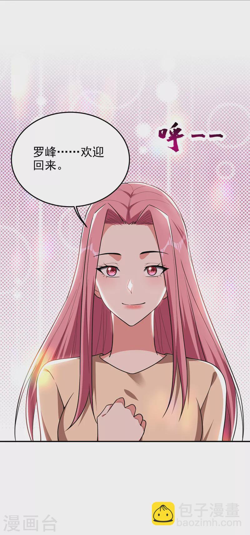第339话 各位&hellip;&hellip;我回来了！-第342话