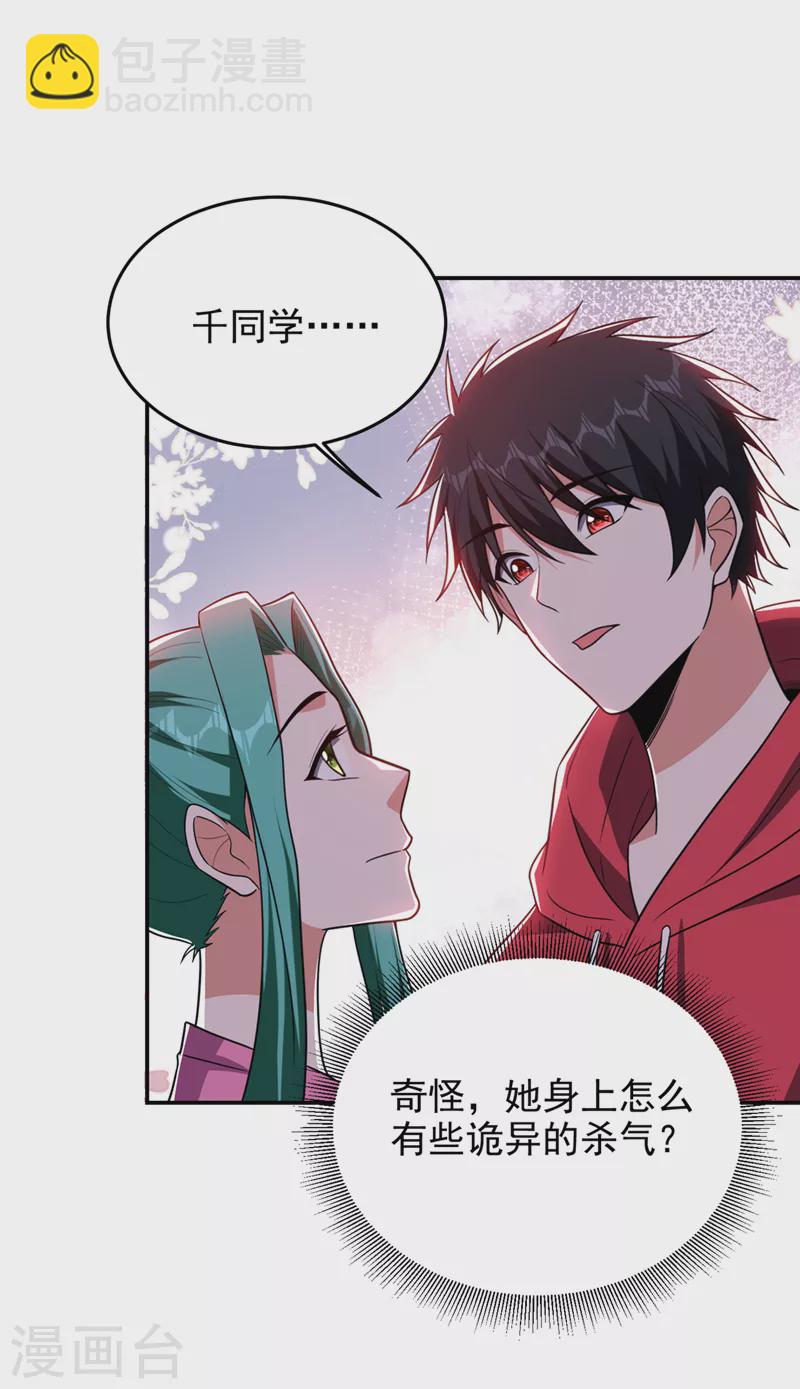 第339话 各位&hellip;&hellip;我回来了！-第342话