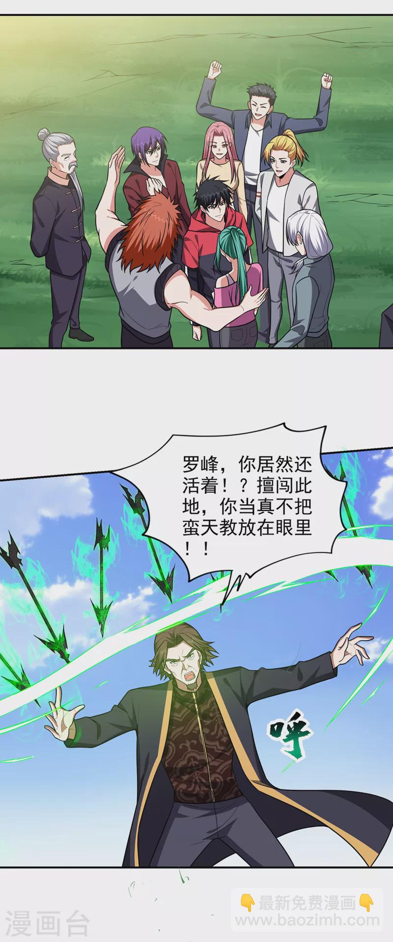 第339话 各位&hellip;&hellip;我回来了！-第342话