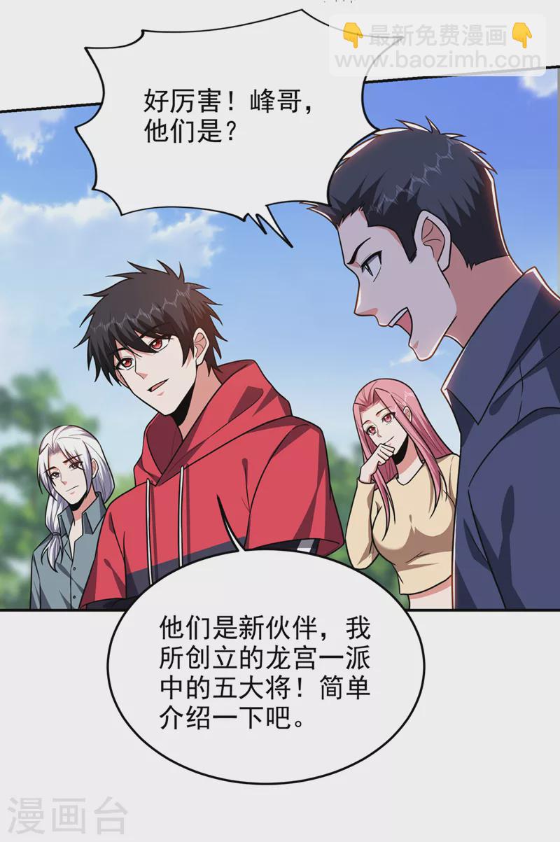 第339话 各位&hellip;&hellip;我回来了！-第342话