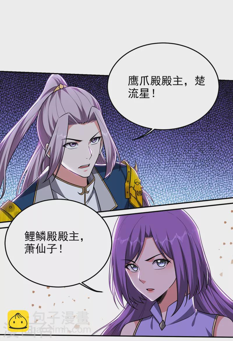 第339话 各位&hellip;&hellip;我回来了！-第342话