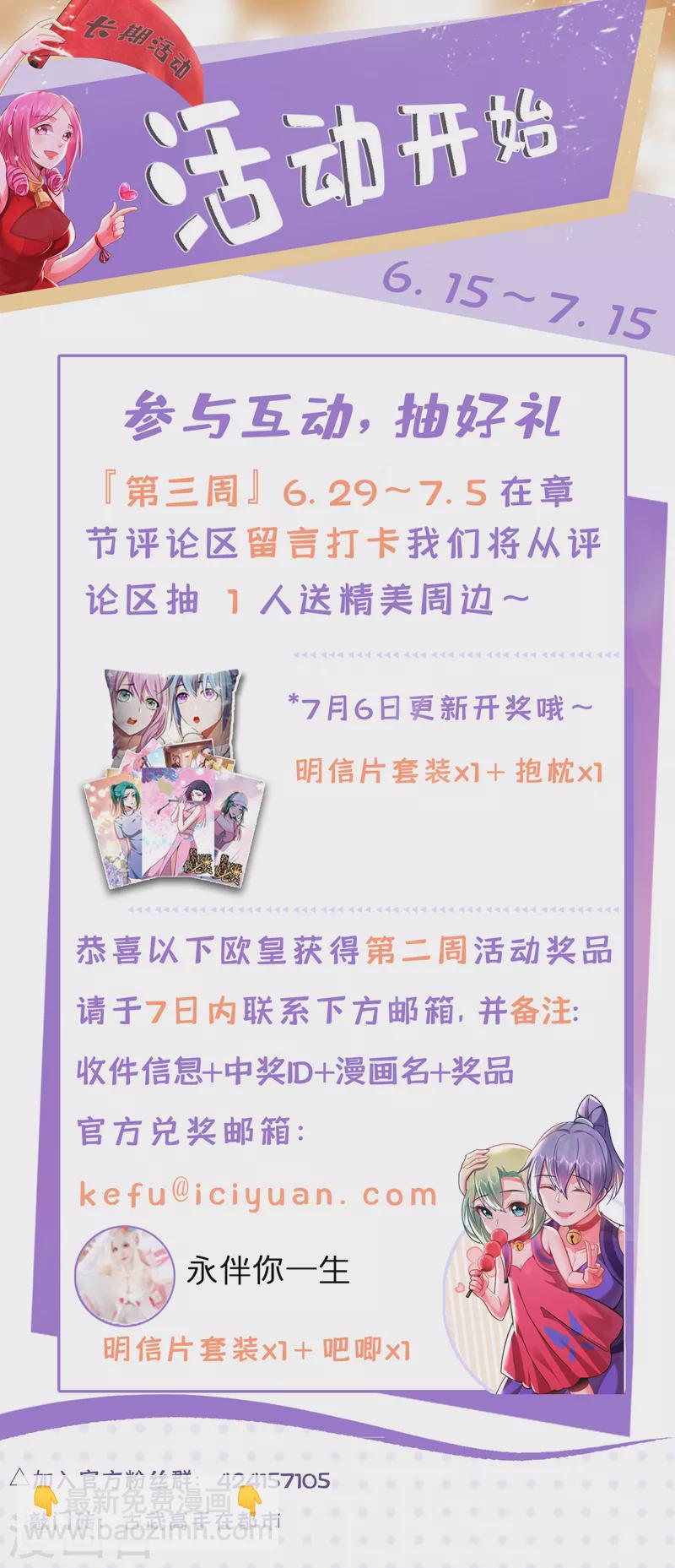 第339话 各位&hellip;&hellip;我回来了！-第342话