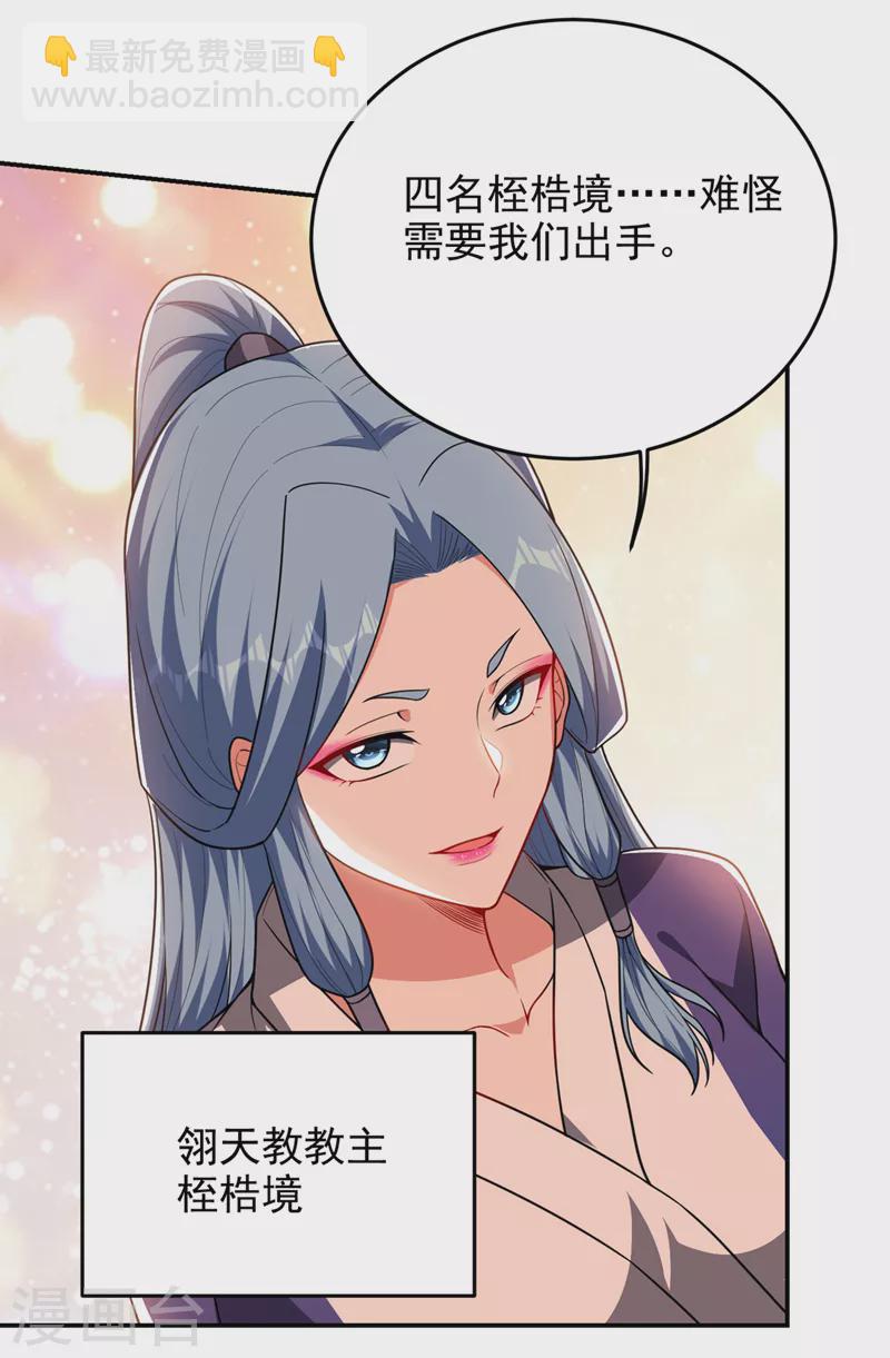 第339话 各位&hellip;&hellip;我回来了！-第342话