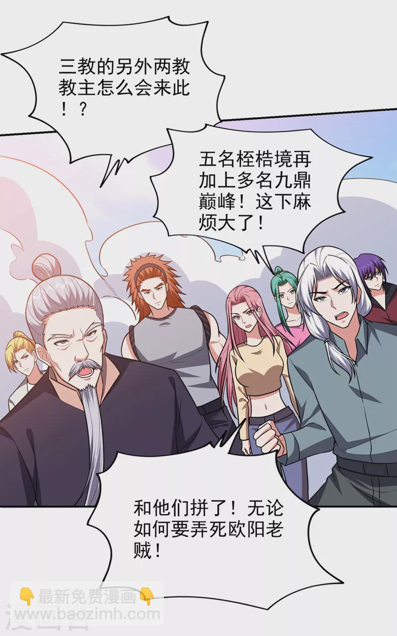 第339话 各位&hellip;&hellip;我回来了！-第342话