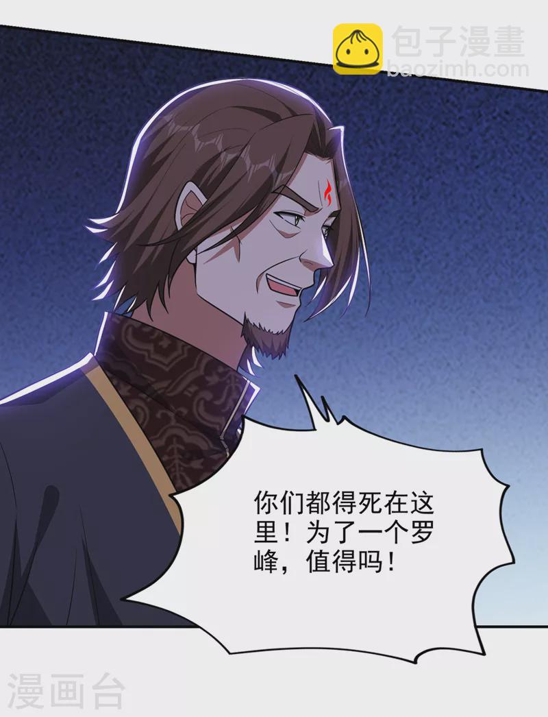 第339话 各位&hellip;&hellip;我回来了！-第342话