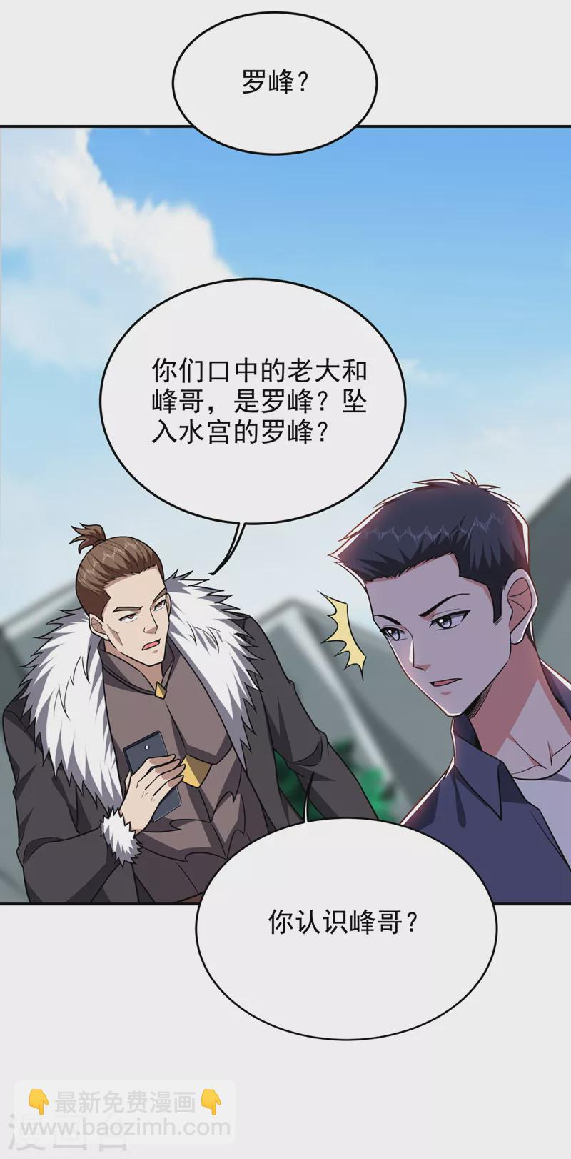 第339话 各位&hellip;&hellip;我回来了！-第342话