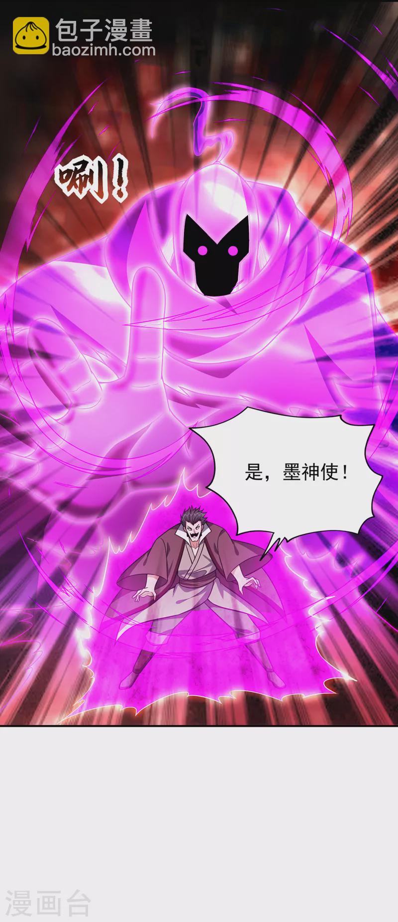 第341话 又一个桎梏境二重！-第344话
