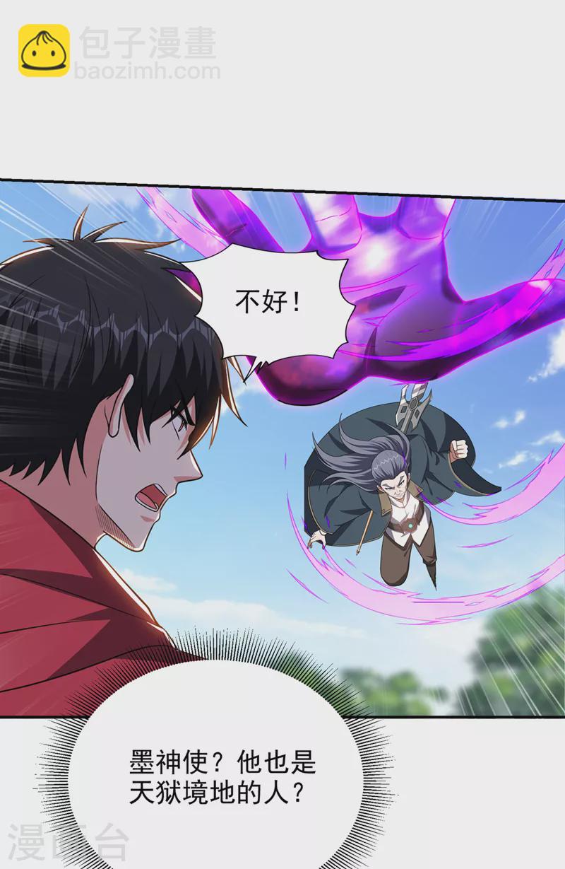 第341话 又一个桎梏境二重！-第344话