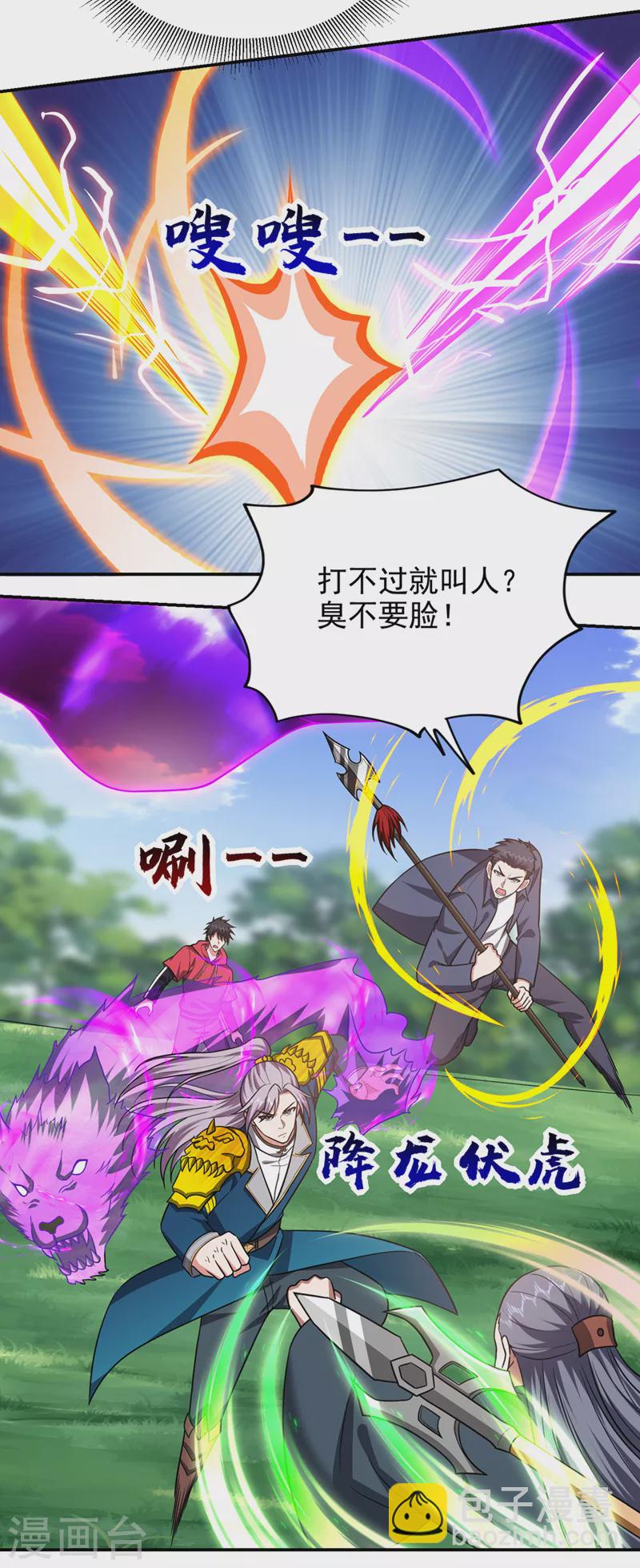第341话 又一个桎梏境二重！-第344话