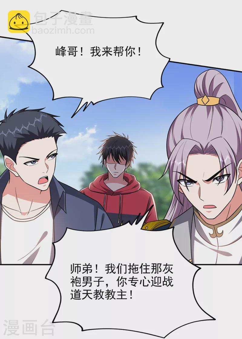 第341话 又一个桎梏境二重！-第344话