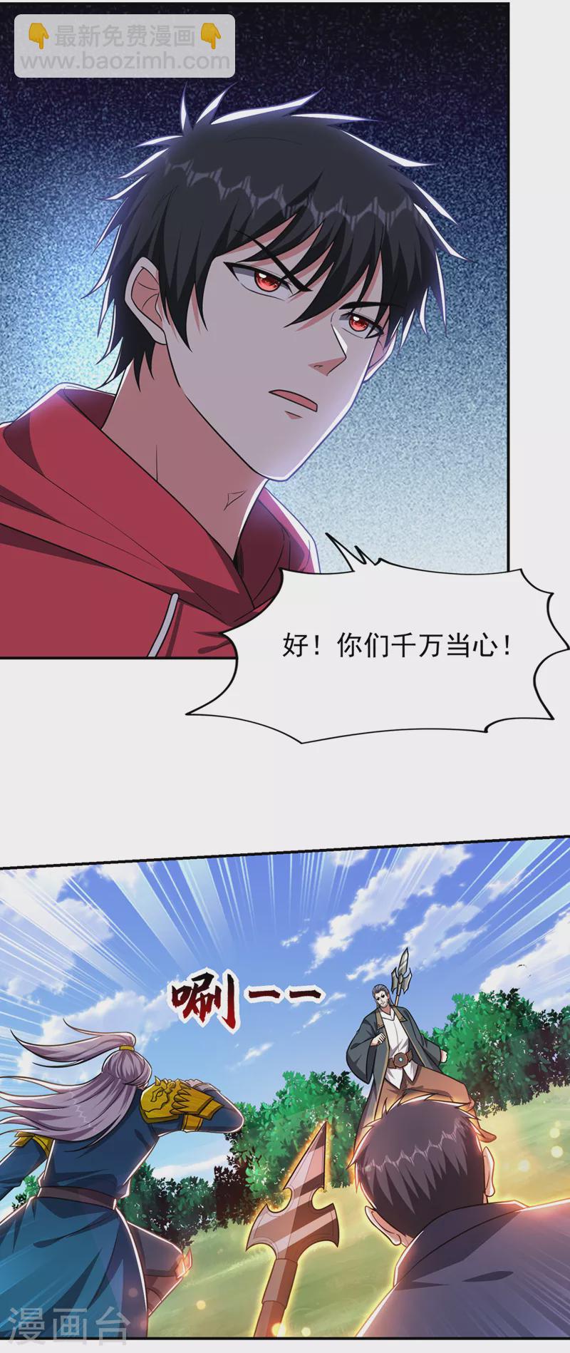 第341话 又一个桎梏境二重！-第344话