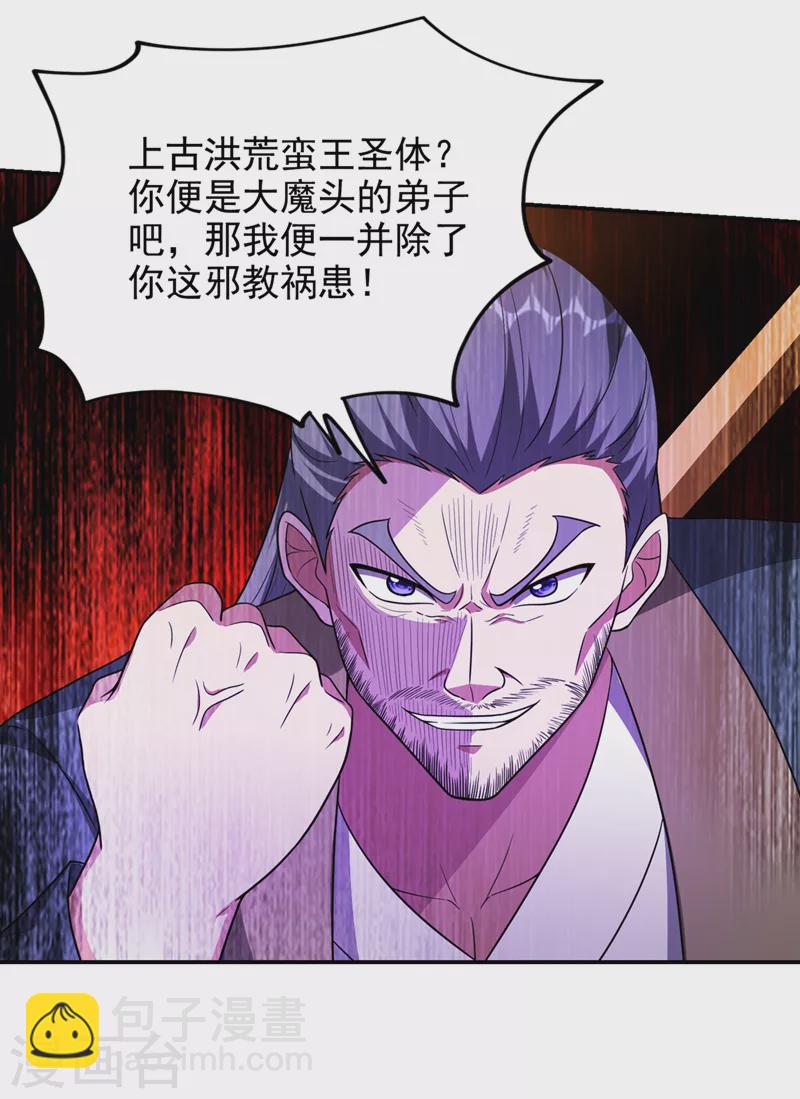 第341话 又一个桎梏境二重！-第344话