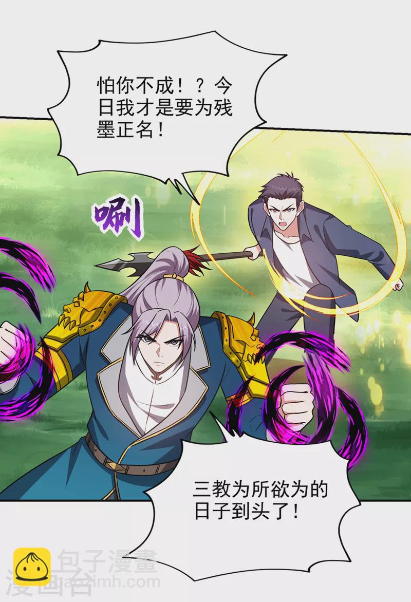 第341话 又一个桎梏境二重！-第344话