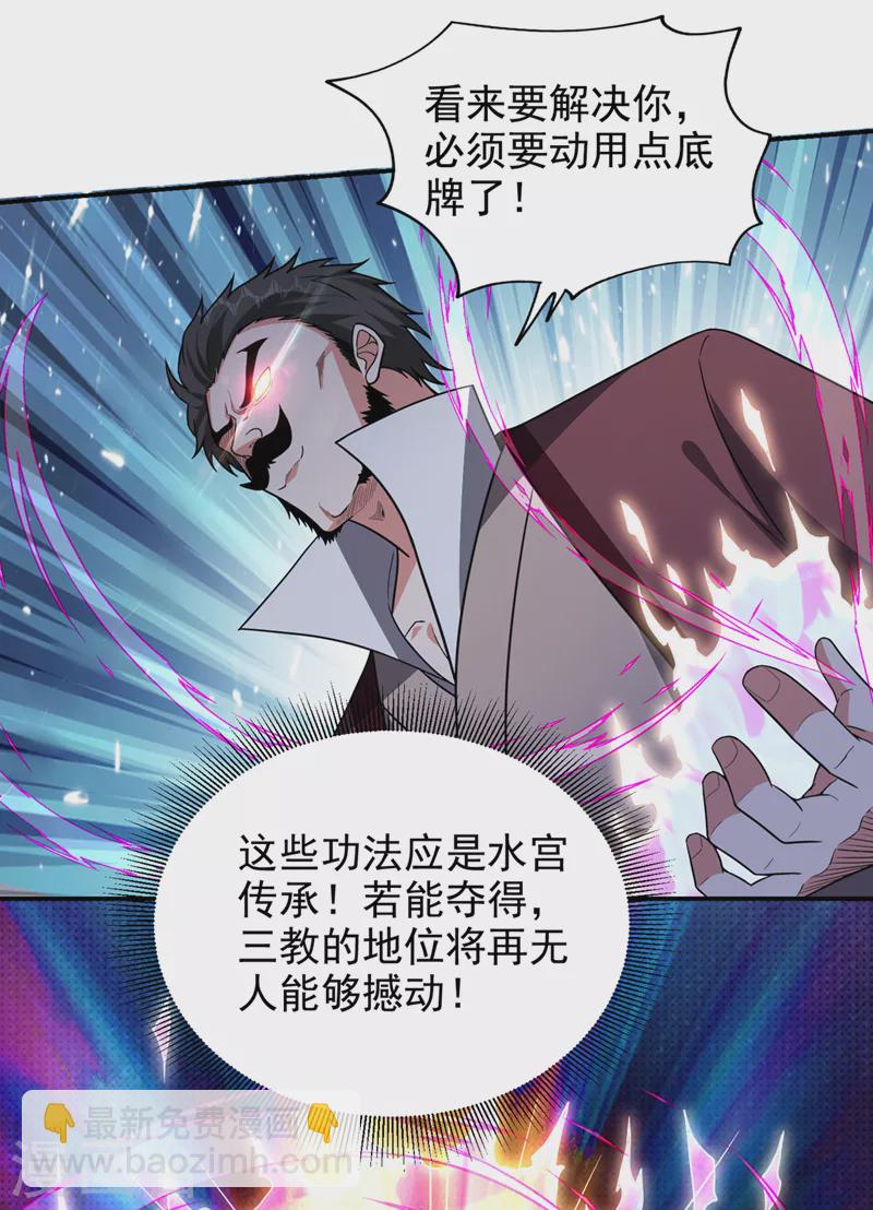 第341话 又一个桎梏境二重！-第344话