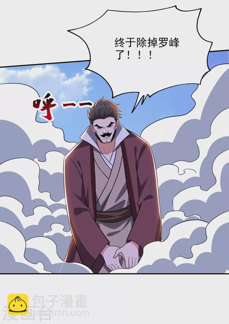 第341话 又一个桎梏境二重！-第344话