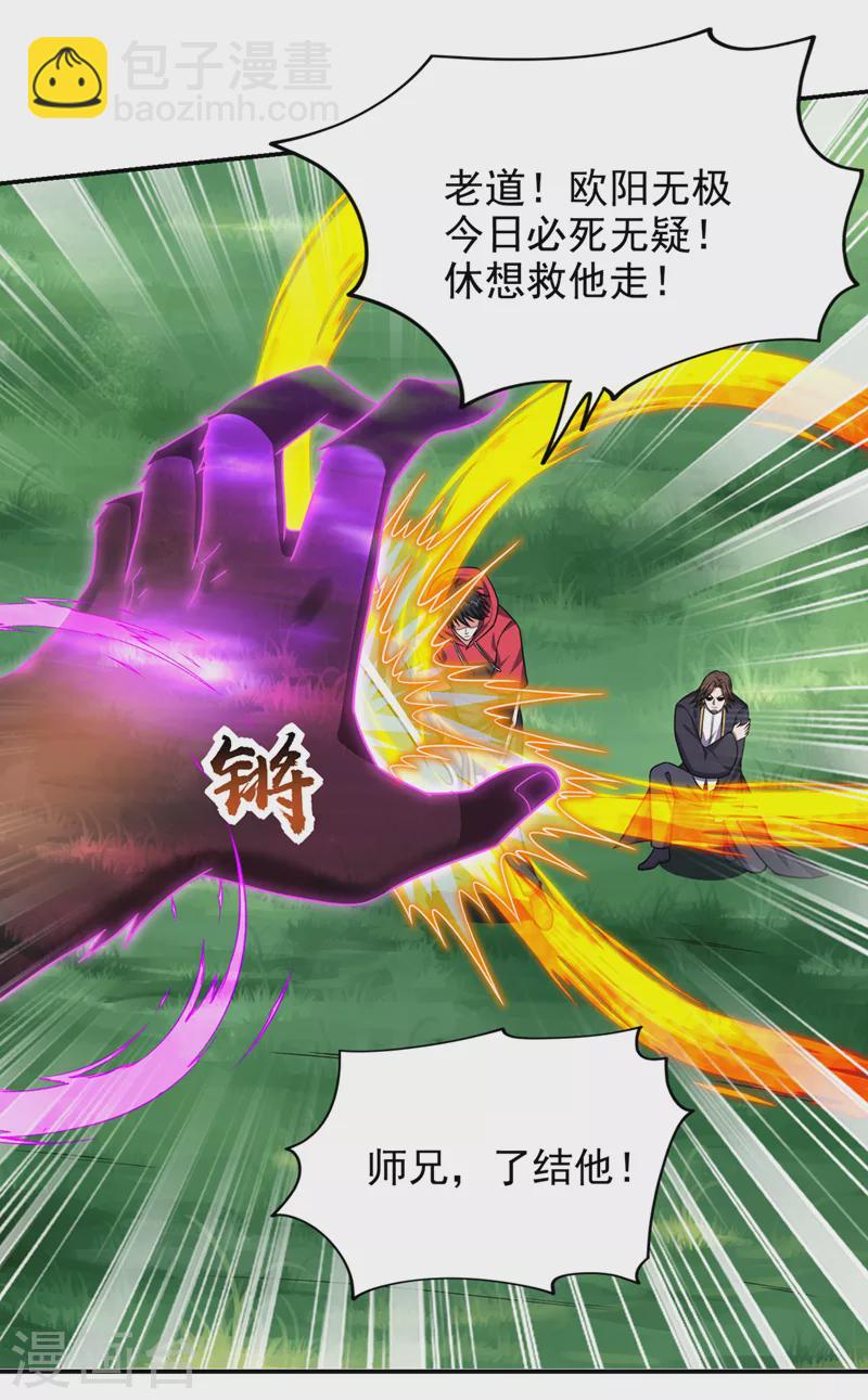 第341话 又一个桎梏境二重！-第344话
