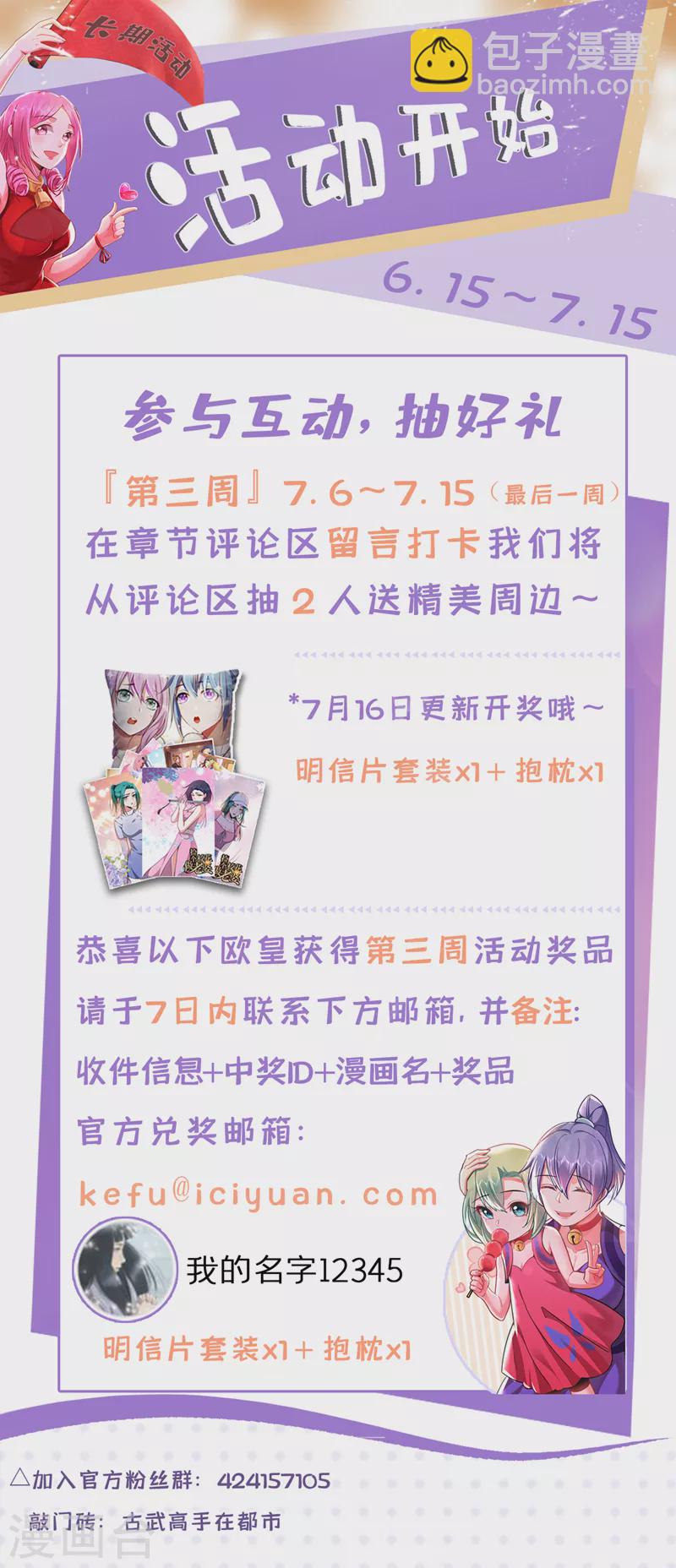 第341话 又一个桎梏境二重！-第344话