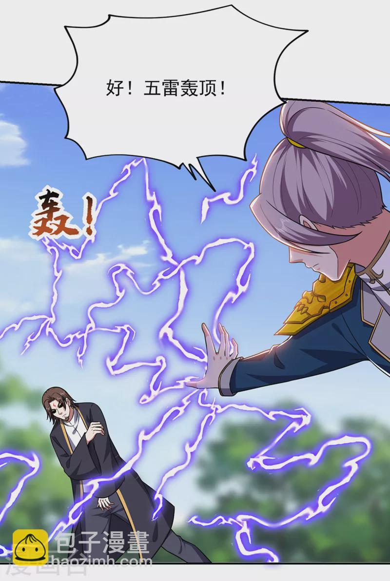 第341话 又一个桎梏境二重！-第344话