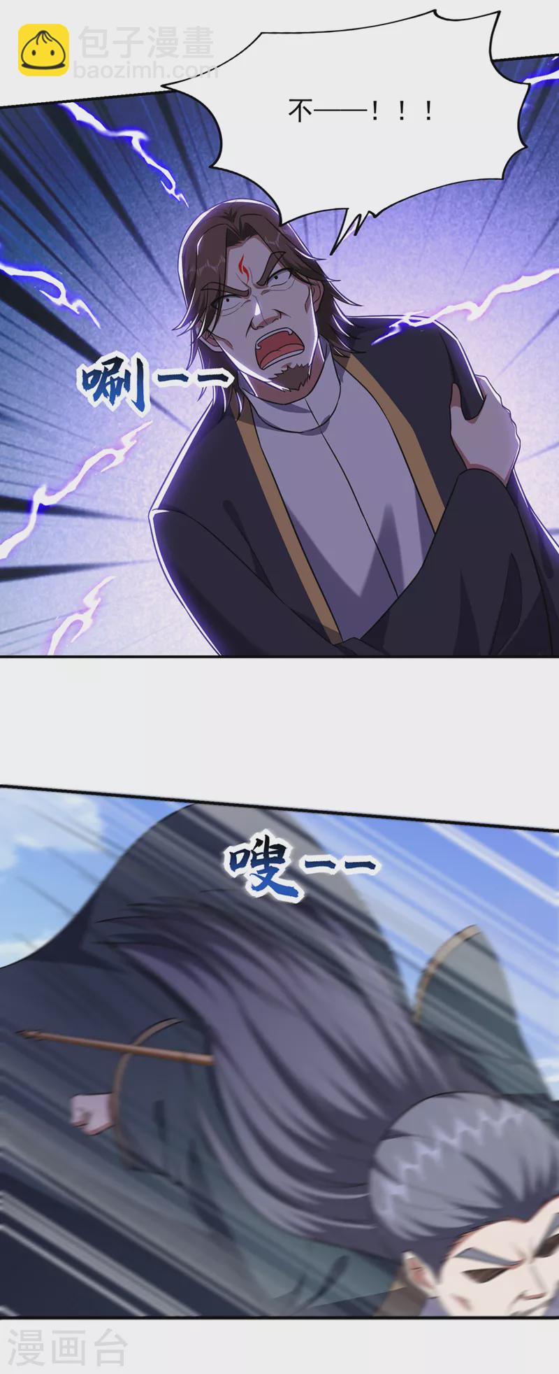 第341话 又一个桎梏境二重！-第344话